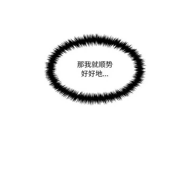 越界的20歲第16話