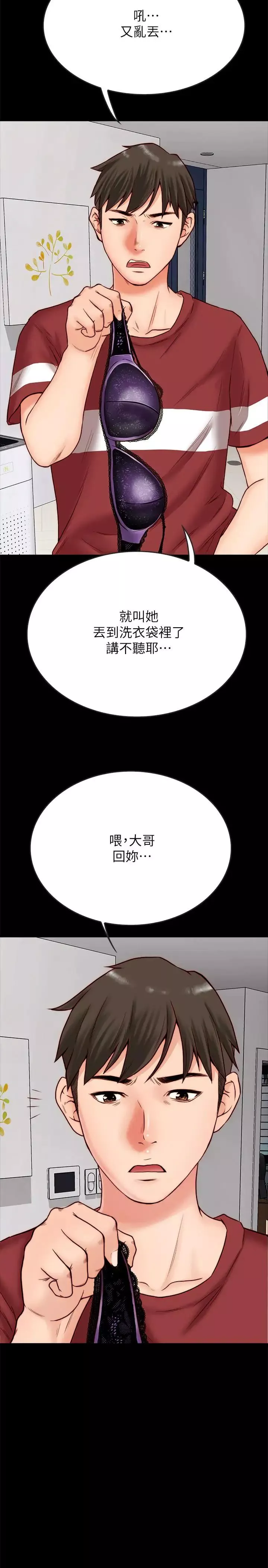 同居密友-第2话-暧昧的同居生活 - 图片 53