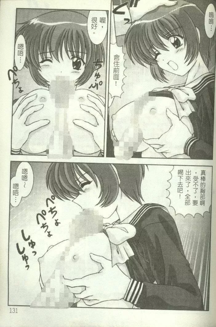 [わたなべよしまさ]招牌女郎[机动戦舰ナデシコ]-[わたなべよしまさ]招牌女郎[机动戦舰ナデシコ] - 图片 132