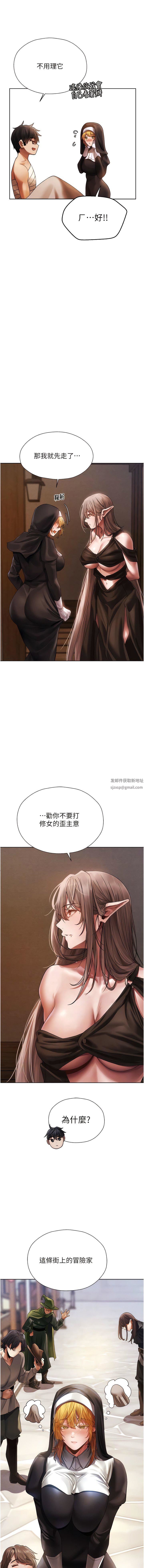 人妻猎人第18话-疗癒人心的巨乳