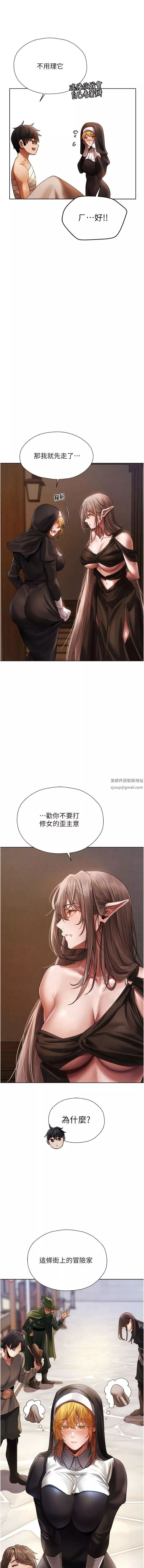 人妻獵人第18話-療癒人心的巨乳