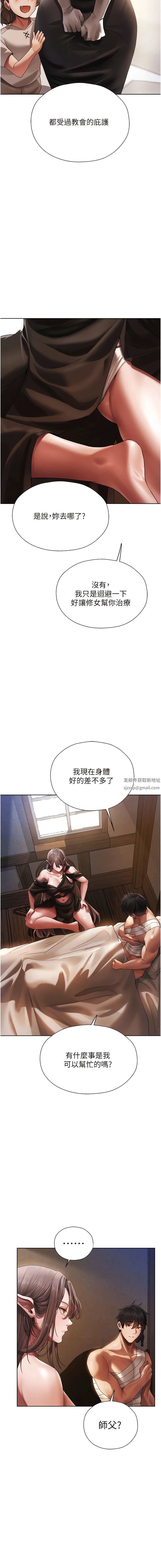 人妻猎人第18话-疗癒人心的巨乳