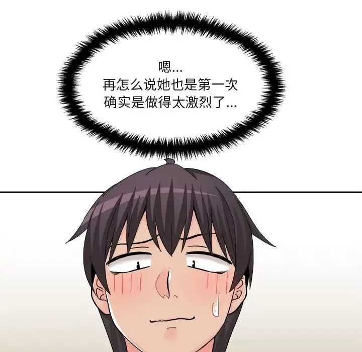 越界的20歲第16話
