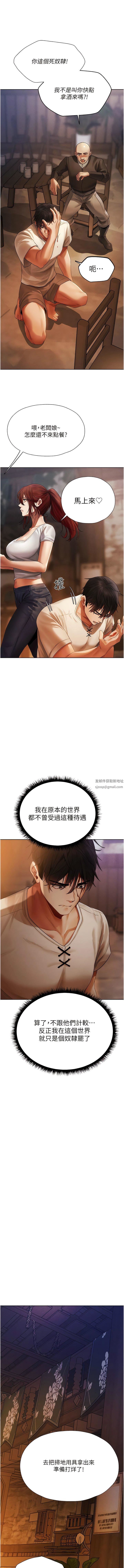 人妻獵人第18話-療癒人心的巨乳