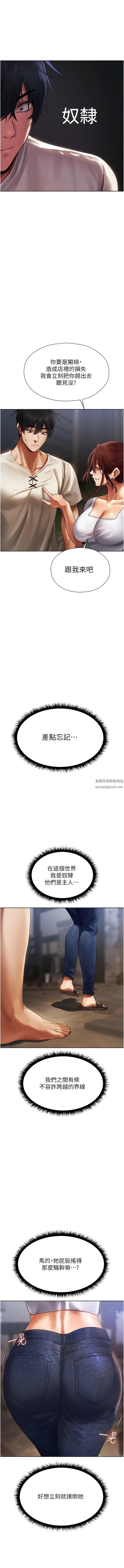 人妻猎人第18话-疗癒人心的巨乳