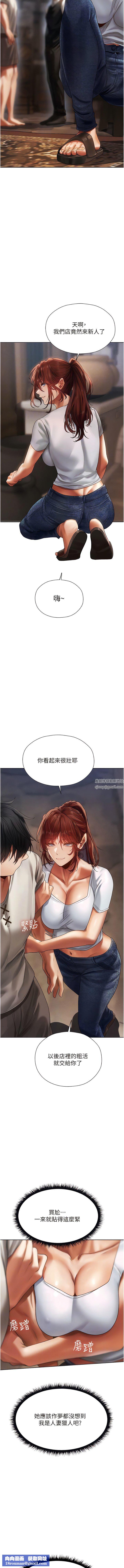 人妻猎人第18话-疗癒人心的巨乳