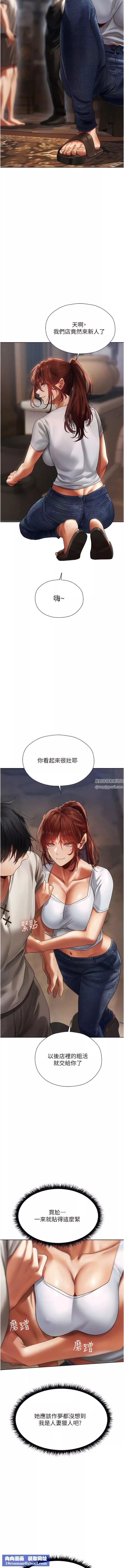 人妻獵人第18話-療癒人心的巨乳