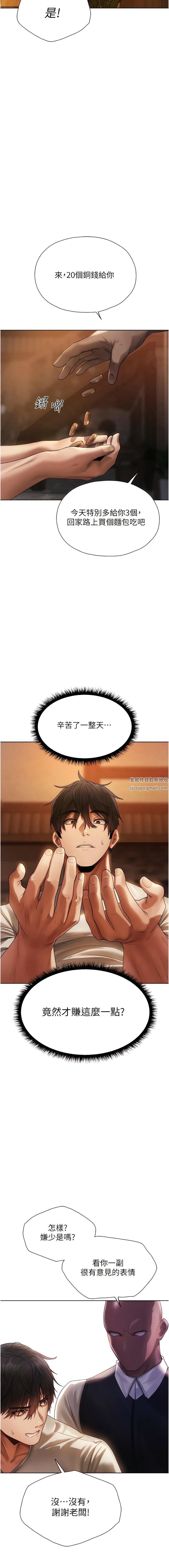 人妻獵人第18話-療癒人心的巨乳