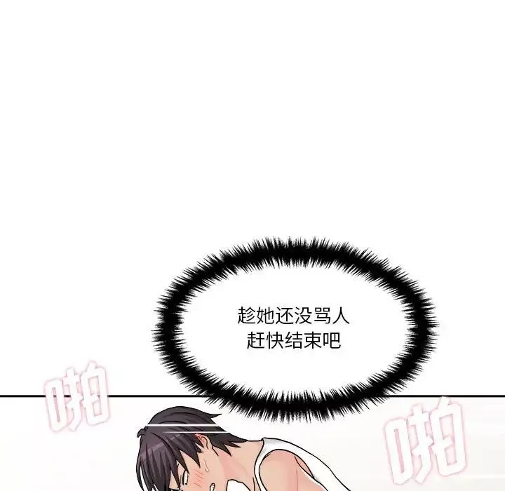 越界的20歲第16話