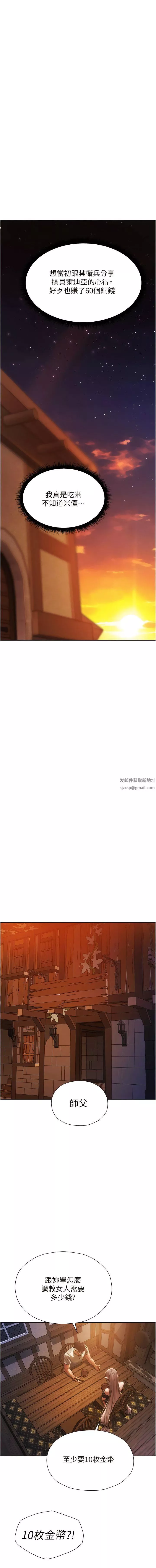 人妻猎人-第18话-疗癒人心的巨乳 - 图片 18