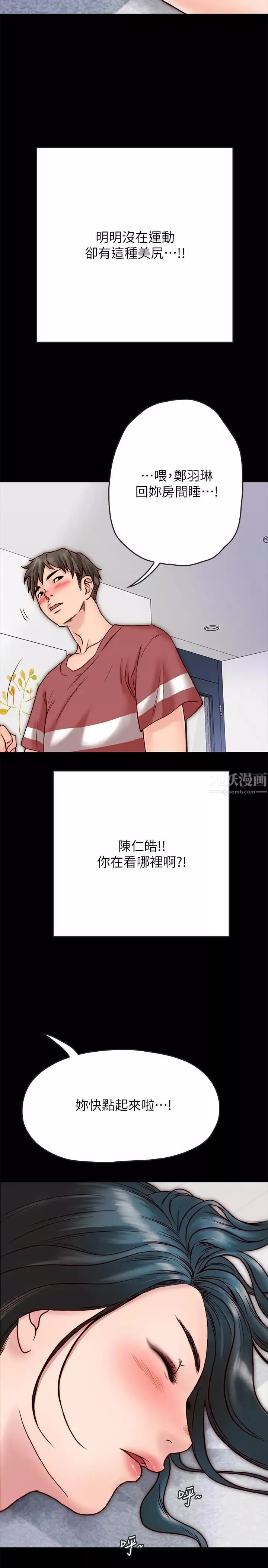 同居密友-第3话-羽琳深藏不露的火辣身材 - 图片 5