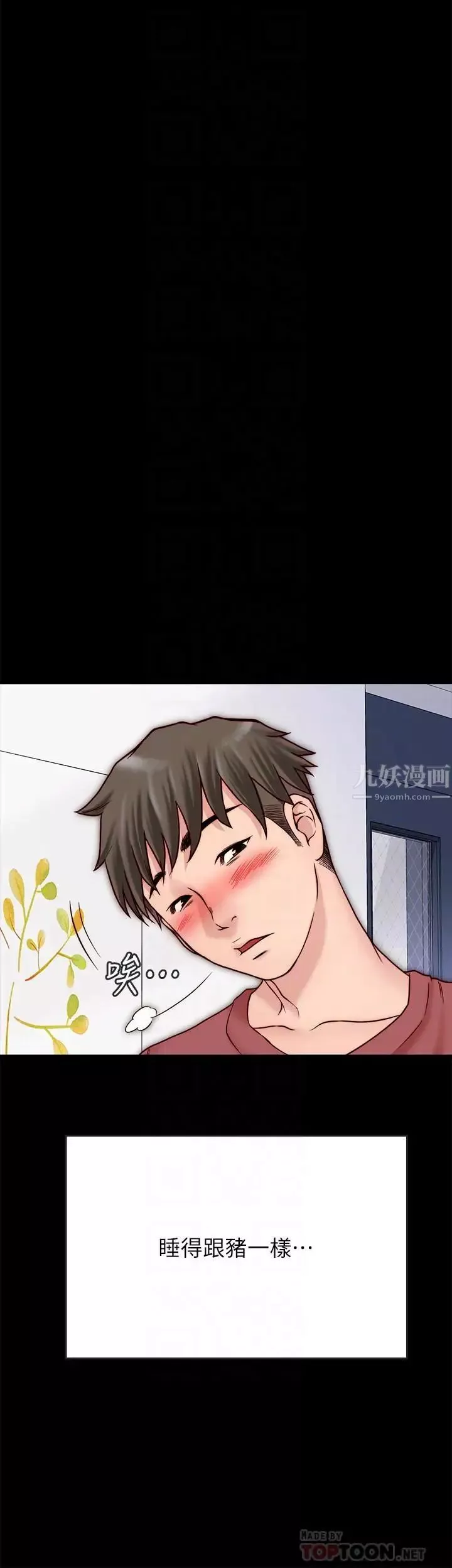 同居密友-第3话-羽琳深藏不露的火辣身材 - 图片 6