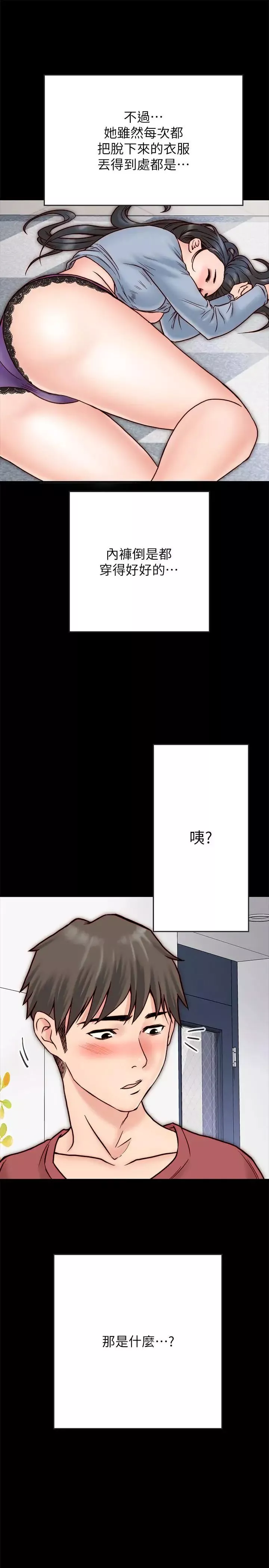同居密友-第3话-羽琳深藏不露的火辣身材 - 图片 7