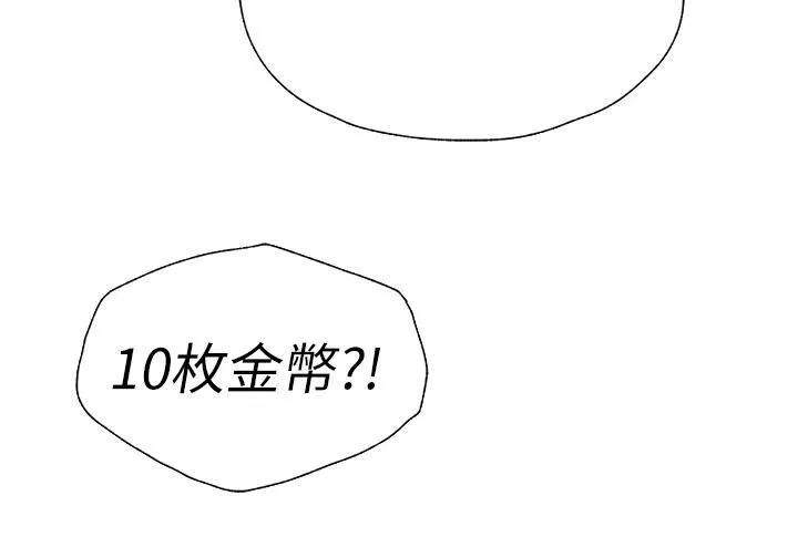 人妻獵人第19話-人妻收割計畫趴兔!