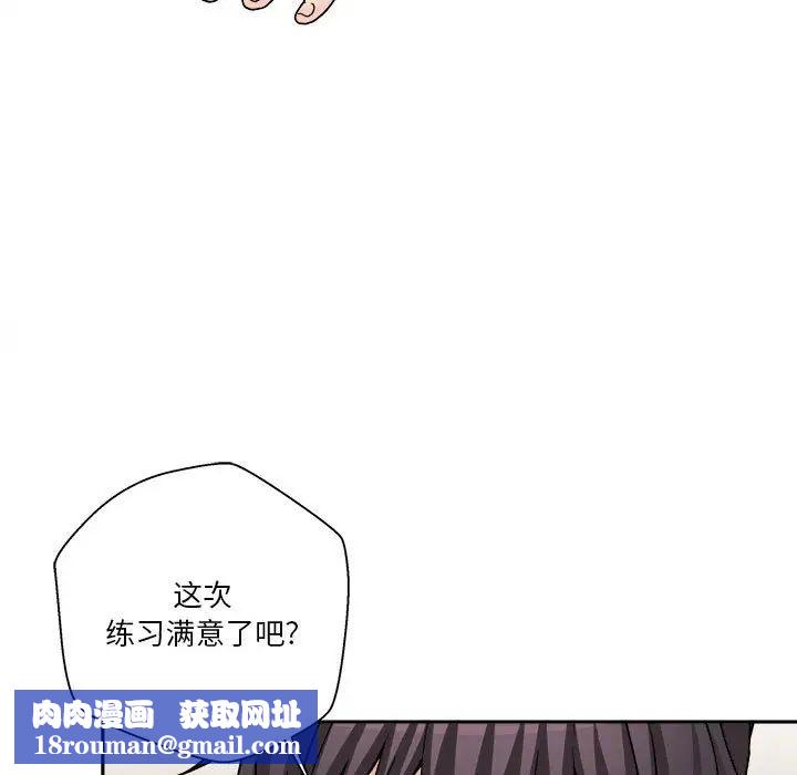 越界的20岁第16话