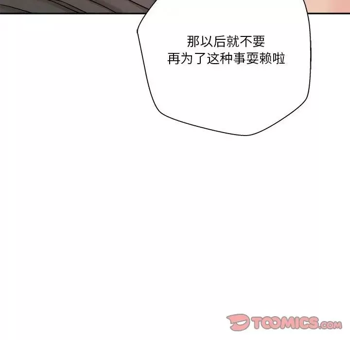 越界的20歲第16話