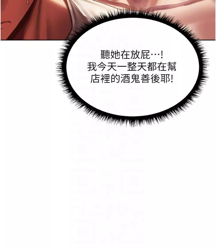 人妻猎人-第19话-人妻收割计画趴兔! - 图片 14