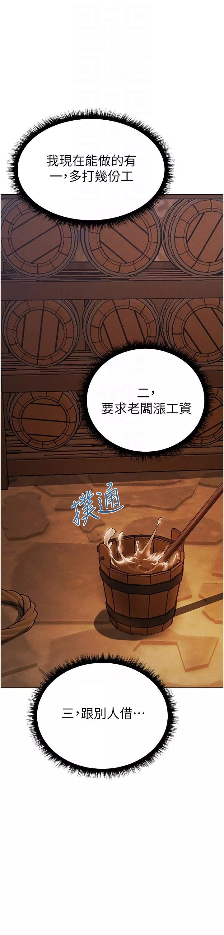人妻獵人第19話-人妻收割計畫趴兔!