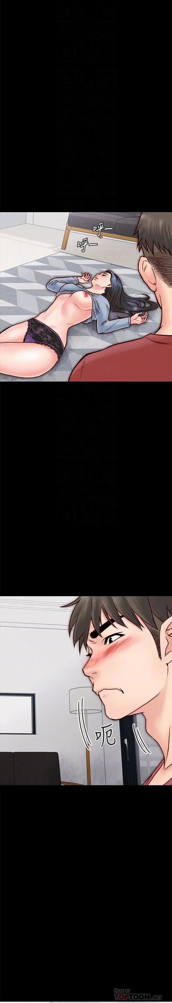 同居密友第3话-羽琳深藏不露的火辣身材