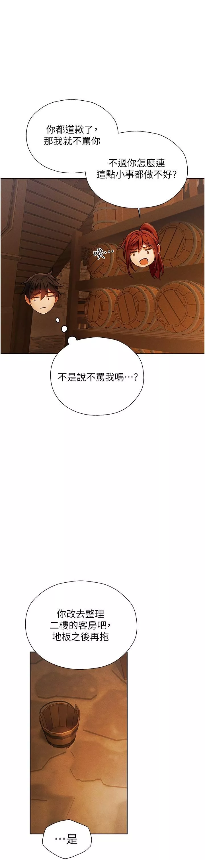 人妻猎人-第19话-人妻收割计画趴兔! - 图片 15