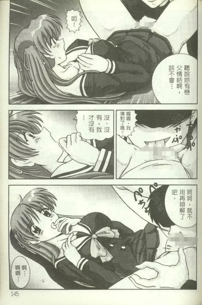 [わたなべよしまさ]招牌女郎[机动戦舰ナデシコ]-[わたなべよしまさ]招牌女郎[机动戦舰ナデシコ] - 图片 146