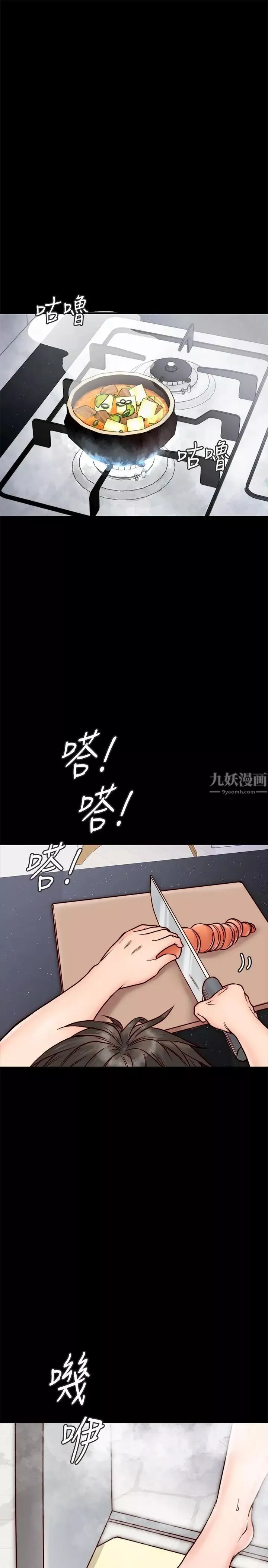 同居密友-第3话-羽琳深藏不露的火辣身材 - 图片 20