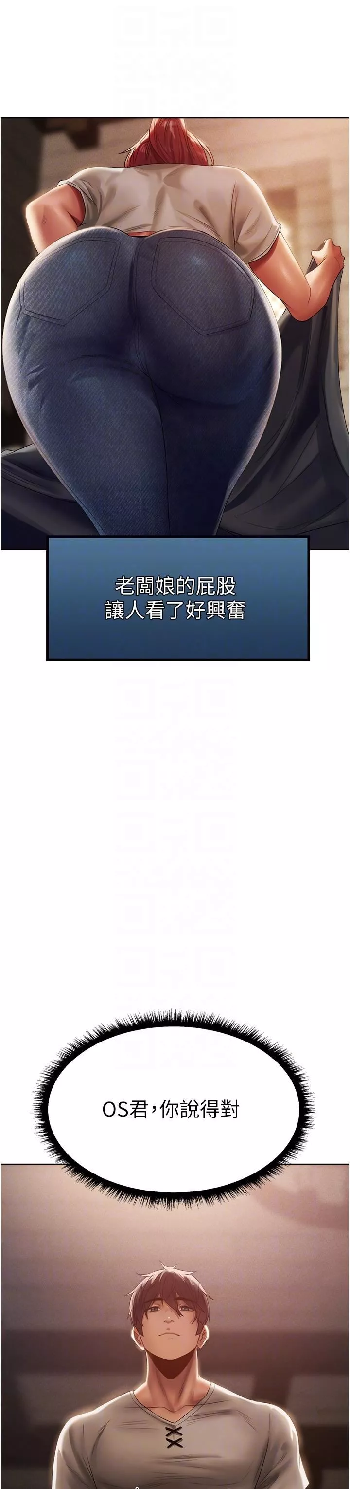人妻獵人第19話-人妻收割計畫趴兔!