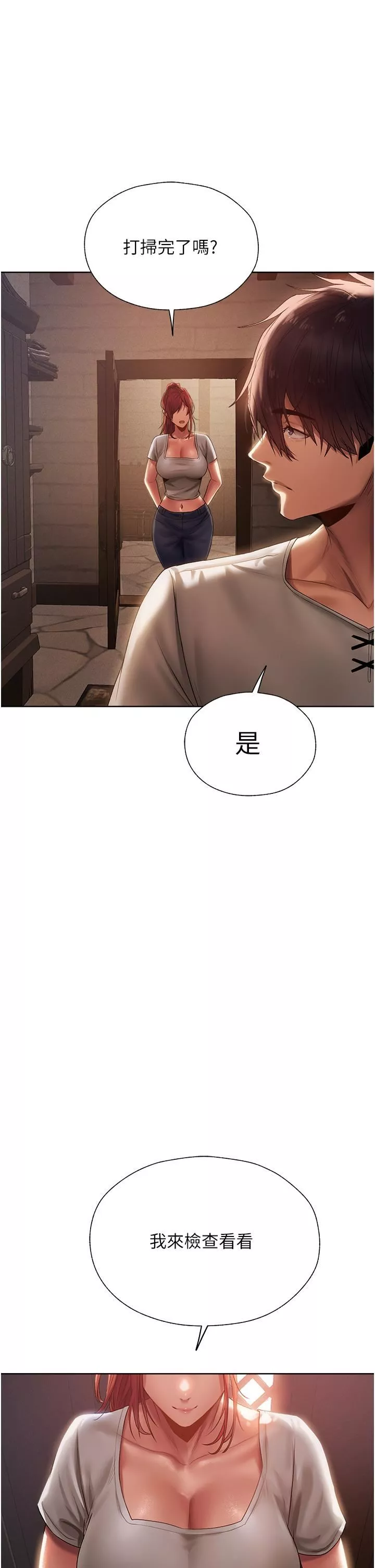 人妻猎人-第19话-人妻收割计画趴兔! - 图片 20