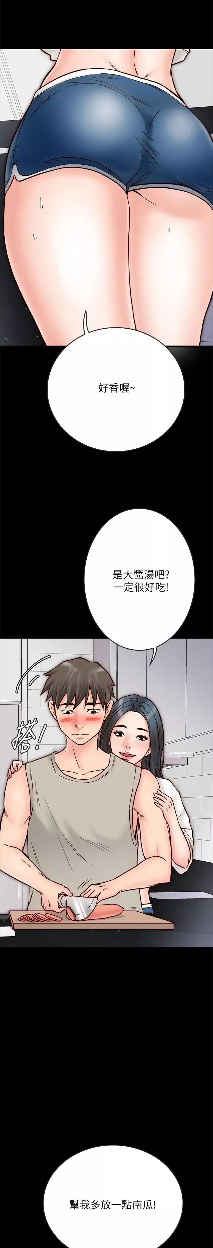 同居密友-第3话-羽琳深藏不露的火辣身材 - 图片 23