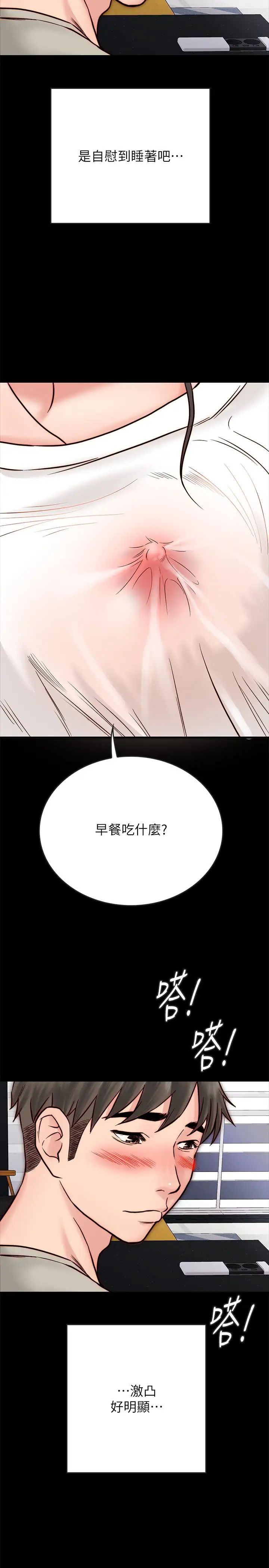 同居密友第3话-羽琳深藏不露的火辣身材