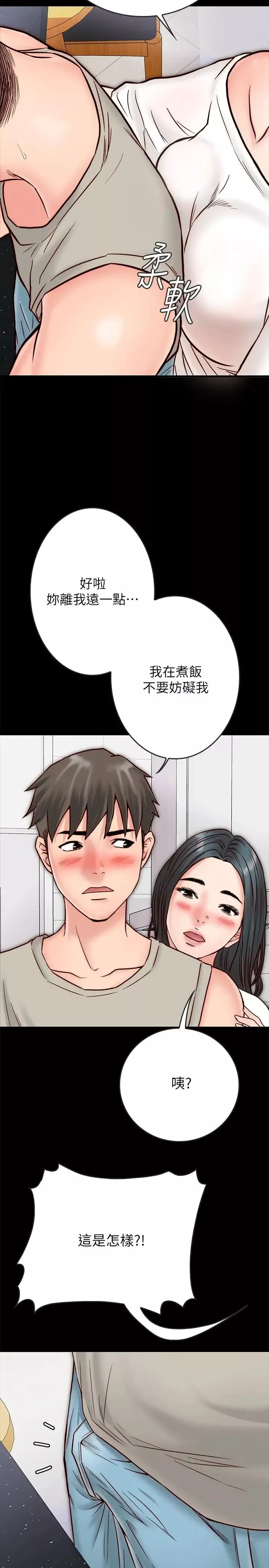 同居密友第3話-羽琳深藏不露的火辣身材