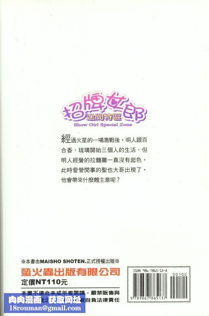 [わたなべよしまさ]招牌女郎[机动戦舰ナデシコ][わたなべよしまさ]招牌女郎[机动戦舰ナデシコ]