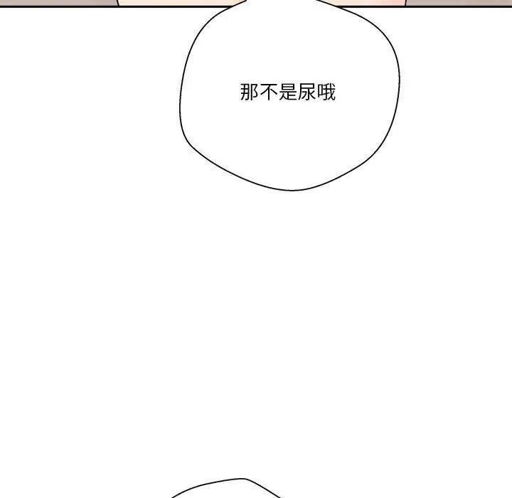越界的20岁第16话