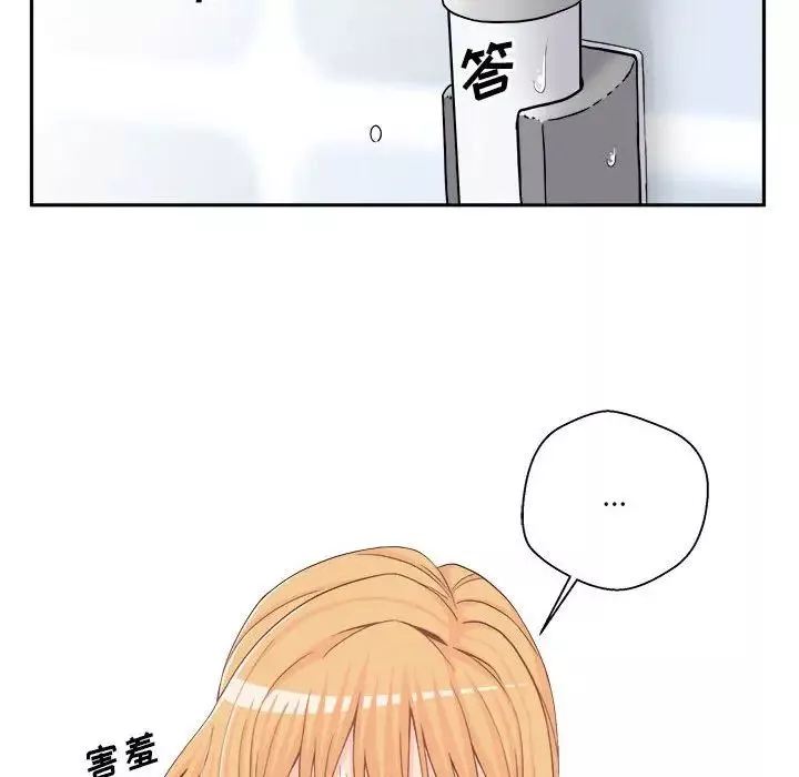 越界的20歲第16話