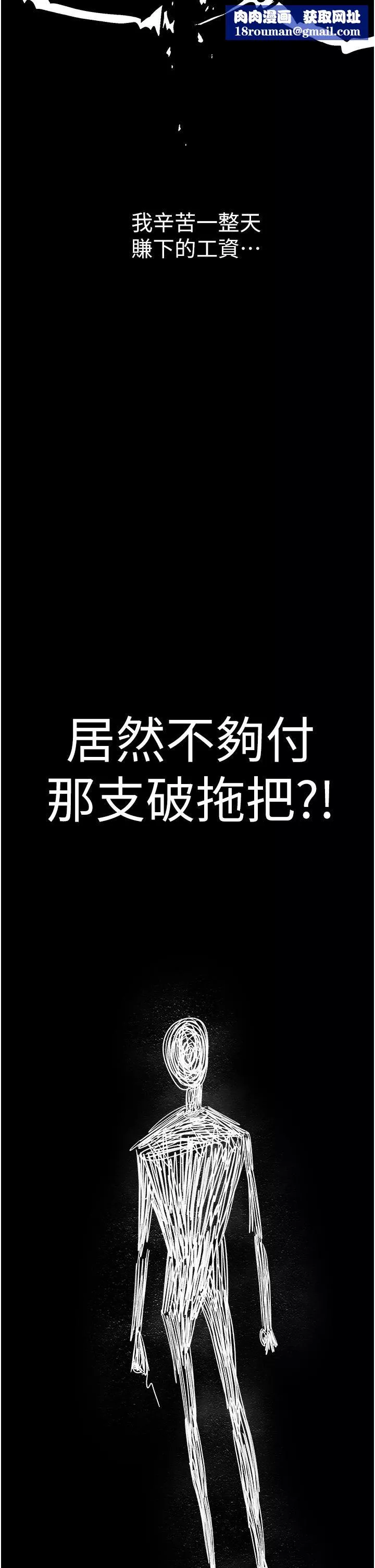 人妻猎人-第19话-人妻收割计画趴兔! - 图片 31