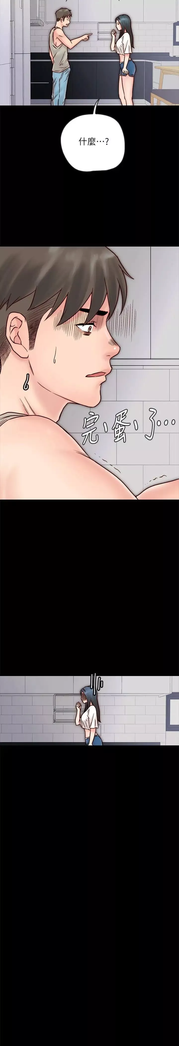 同居密友第3話-羽琳深藏不露的火辣身材