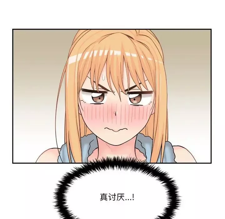 越界的20岁-第16话 - 图片 100