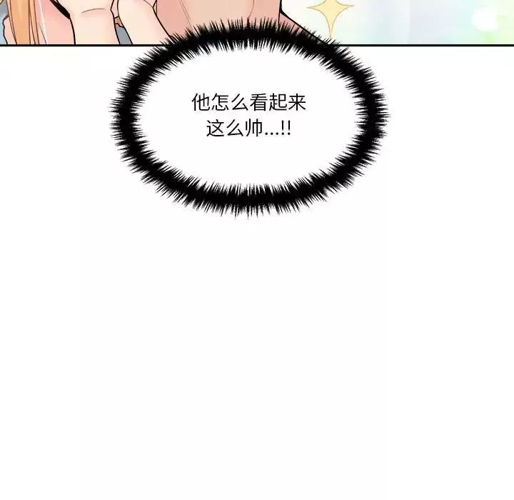 越界的20岁-第16话 - 图片 104