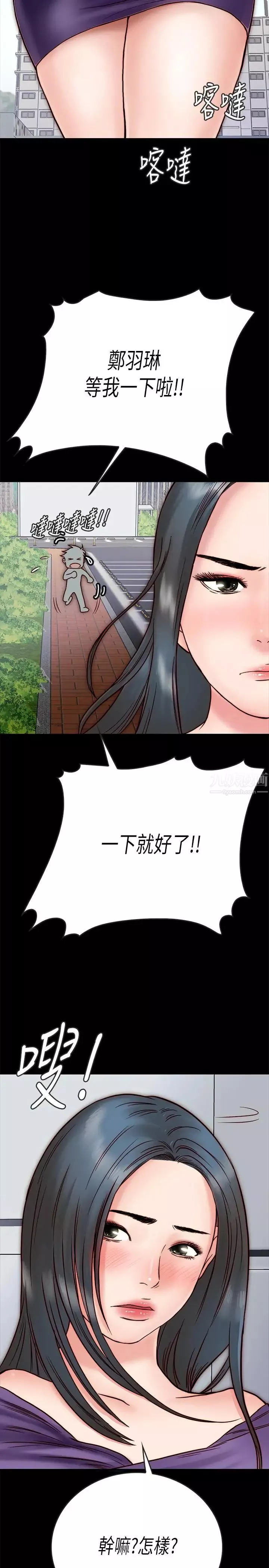 同居密友-第3话-羽琳深藏不露的火辣身材 - 图片 29