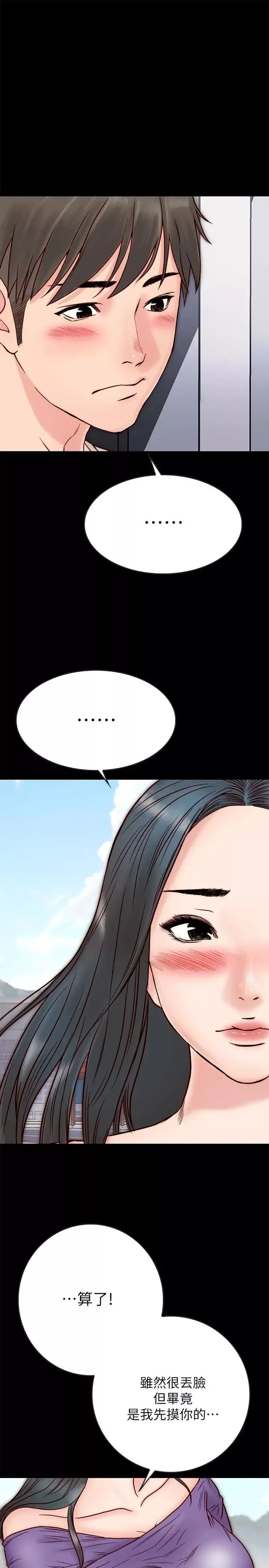 同居密友-第3话-羽琳深藏不露的火辣身材 - 图片 32