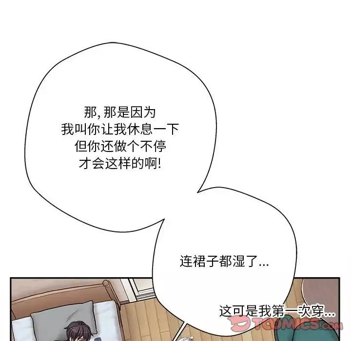 越界的20岁-第16话 - 图片 105