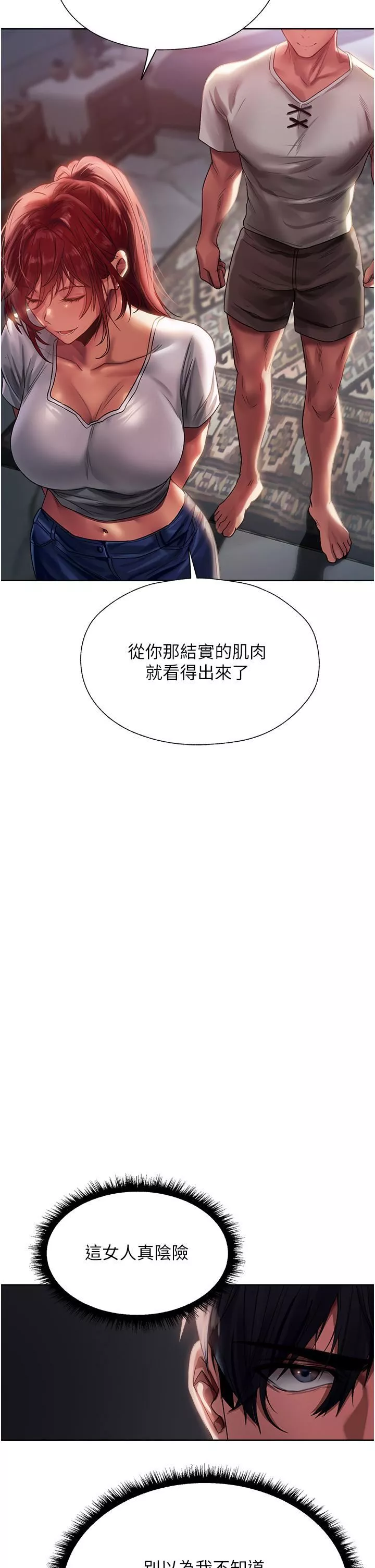 人妻猎人-第19话-人妻收割计画趴兔! - 图片 38