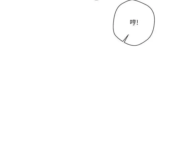 越界的20岁-第16话 - 图片 107