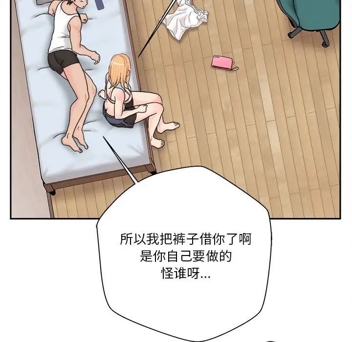 越界的20岁第16话