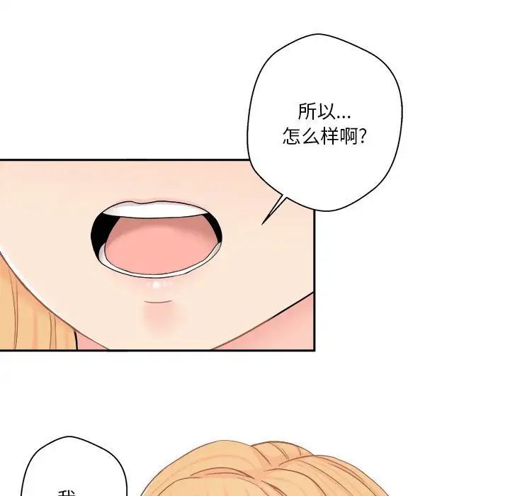 越界的20岁第16话