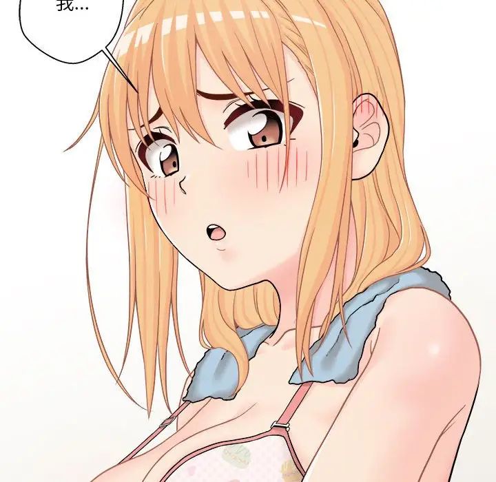 越界的20歲第16話