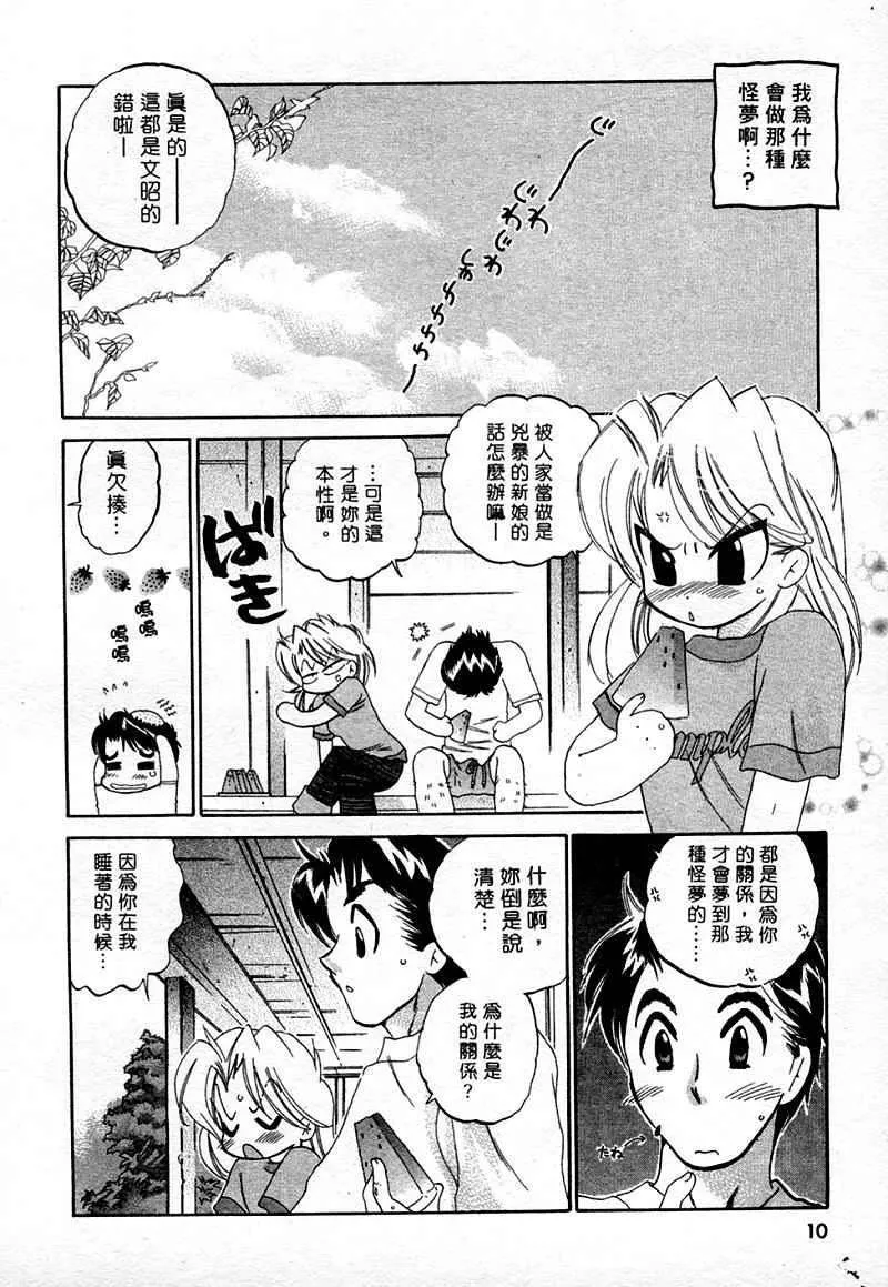 [中田ゆみ]むずむず-[中田ゆみ]むずむず - 图片 12