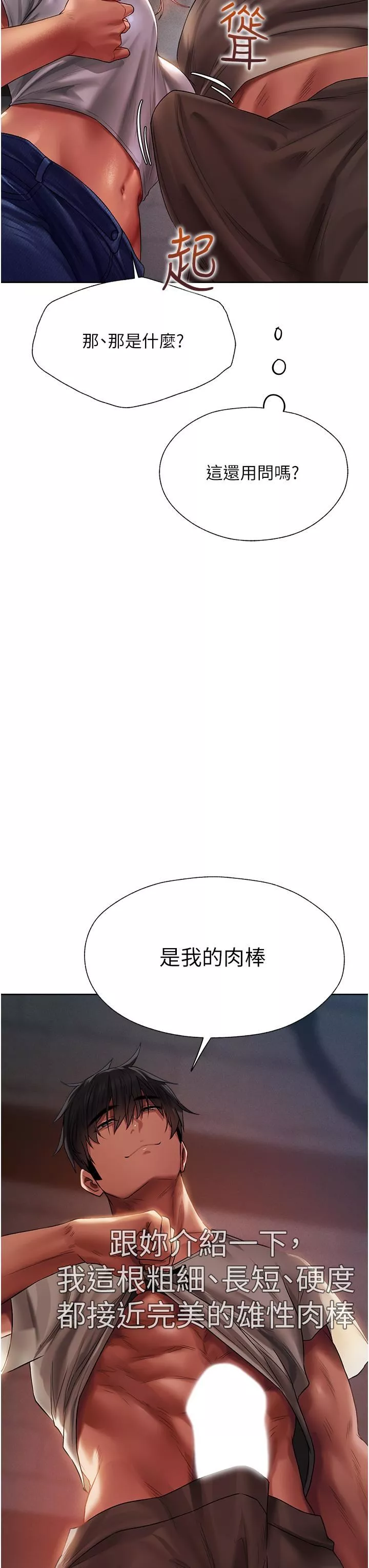 人妻猎人-第19话-人妻收割计画趴兔! - 图片 42