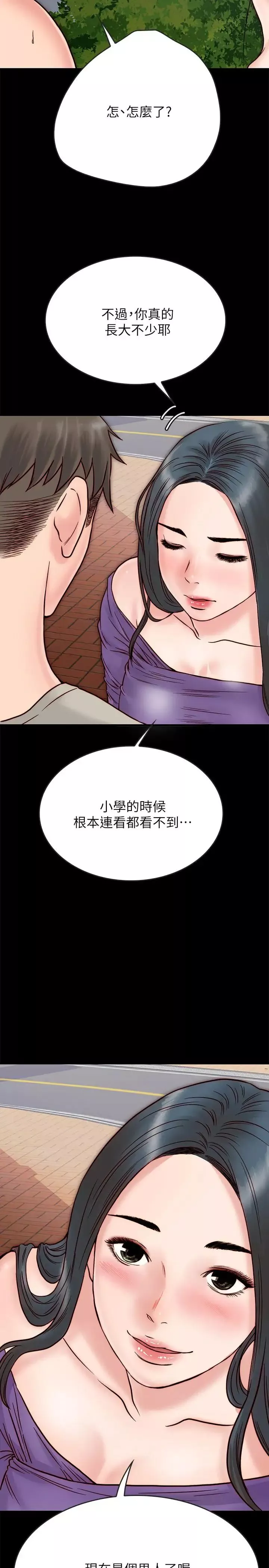同居密友-第3话-羽琳深藏不露的火辣身材 - 图片 34