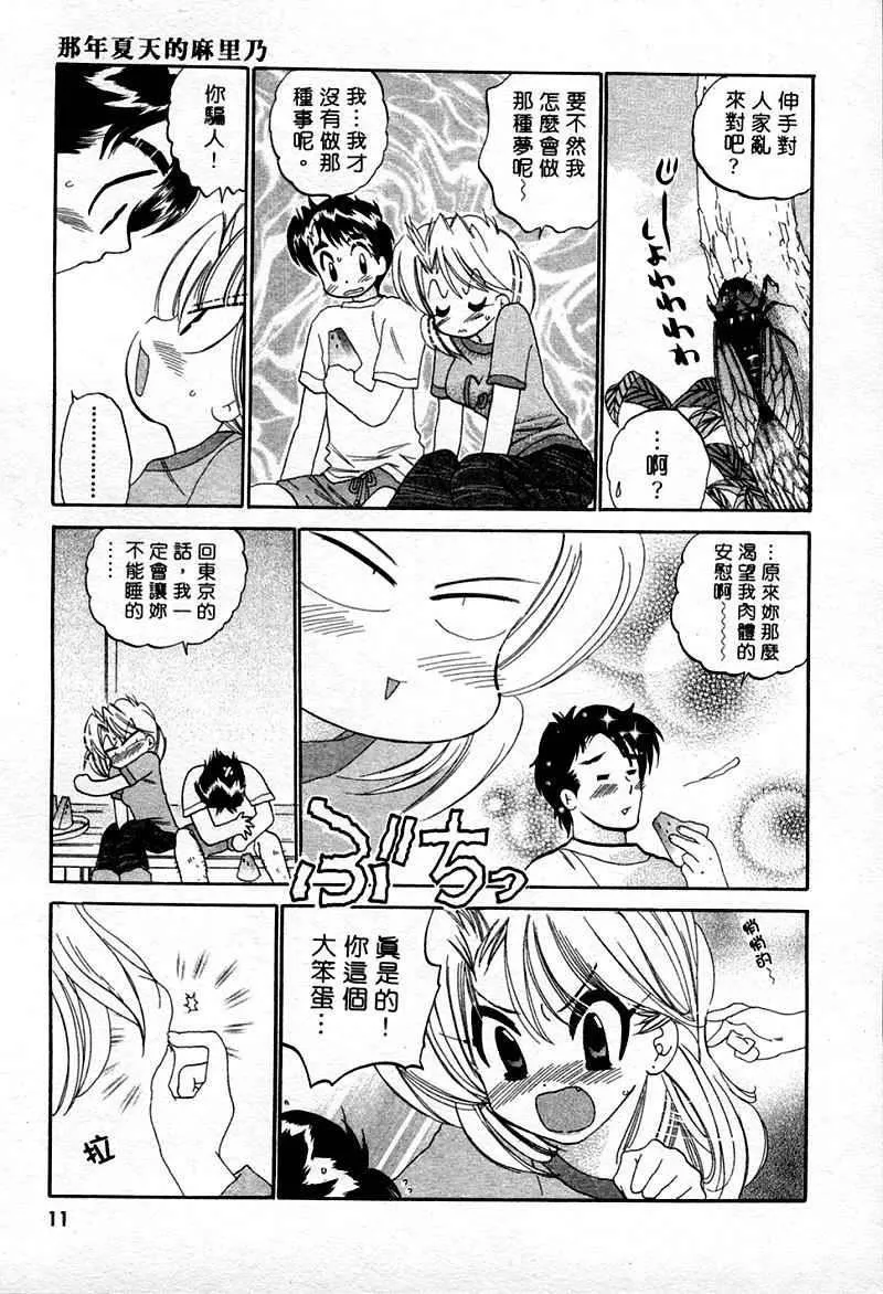 [中田ゆみ]むずむず-[中田ゆみ]むずむず - 图片 13